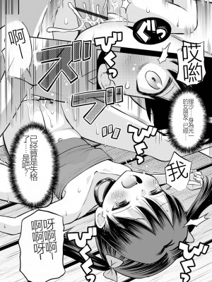 [たまちゆき] ネトラレ三角関係 [中国翻訳]_16