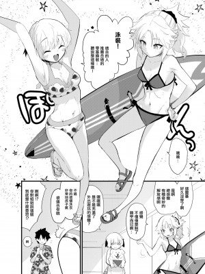 [Peθ (もず)] WILD HONEY：霊基可逆的変換型仮説 (Fate／Grand Order) [中国翻訳] [DL版]_05