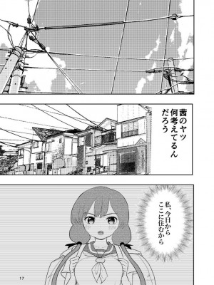 [高井唯人] 肌色の青春 04 （前編）_18