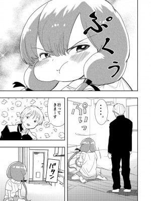 [高井唯人] 肌色の青春 04 （前編）_16