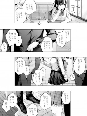 [ロトエスート (煤雲なぎ)] 黒髪JKと濃厚ラブラブ初セックス_02