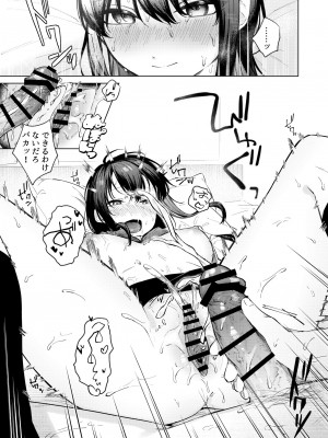 [ロトエスート (煤雲なぎ)] 黒髪JKと濃厚ラブラブ初セックス_36