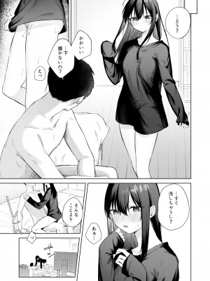 [ロトエスート (煤雲なぎ)] 黒髪JKと濃厚ラブラブ初セックス_38