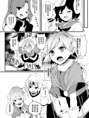 (C88) [てつのおとしご (チロリアン)] Green Find (東方Project) [如月工房]_05