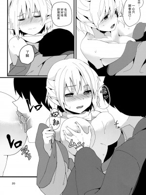 (C88) [てつのおとしご (チロリアン)] Green Find (東方Project) [如月工房]_19