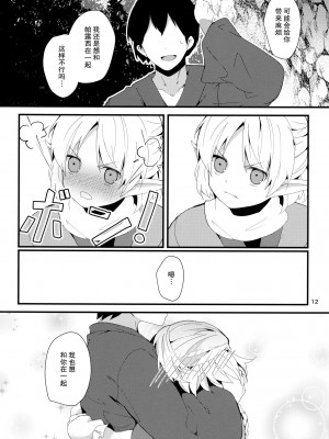 (C88) [てつのおとしご (チロリアン)] Green Find (東方Project) [如月工房]_11