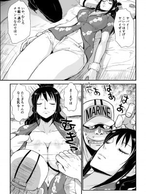 [王国産 (格闘王国)] 海軍の女 (ワンピース)_10