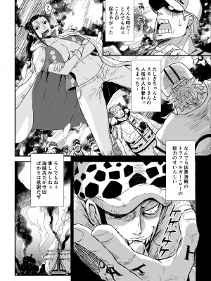 [王国産 (格闘王国)] 海軍の女 (ワンピース)_07