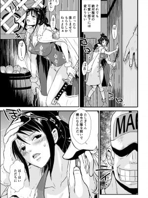 [王国産 (格闘王国)] 海軍の女 (ワンピース)_14