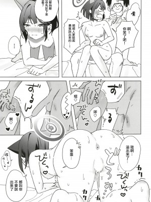 (C102) [おさかなくっきー (うおた こい)] Reward Me (ブルーアーカイブ) [中国翻訳]_26