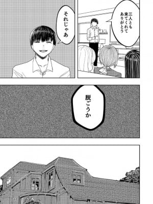 [高井唯人] 肌色の青春 04 （后編）_18