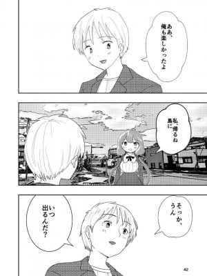 [高井唯人] 肌色の青春 04 （后編）_43