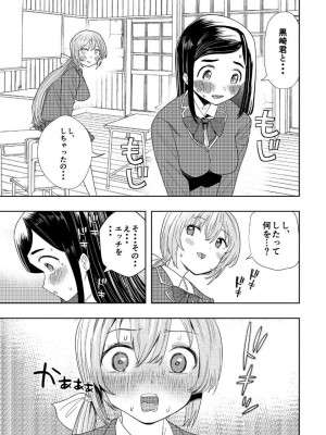 [高井唯人] 肌色の青春 04 （后編）_08