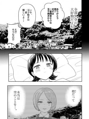 [高井唯人] 肌色の青春 04 （后編）_40