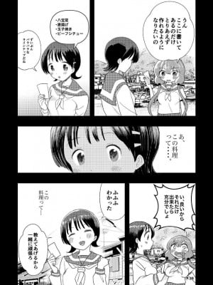 [高井唯人] 肌色の青春 04 （后編）_39