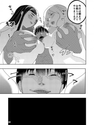 [高井唯人] 肌色の青春 04 （后編）_26