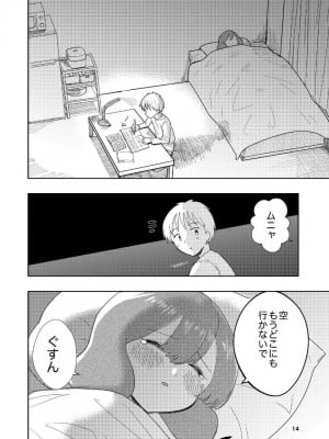 [高井唯人] 肌色の青春 04 （后編）_15