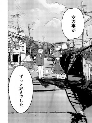 [高井唯人] 肌色の青春 04 （后編）_47