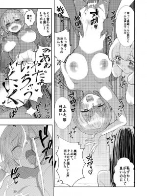 [高井唯人] 肌色の青春 04 （后編）_24