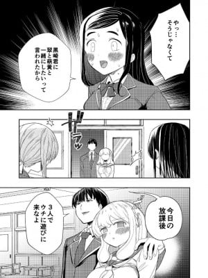 [高井唯人] 肌色の青春 04 （后編）_10