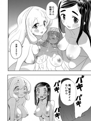 [高井唯人] 肌色の青春 04 （后編）_25