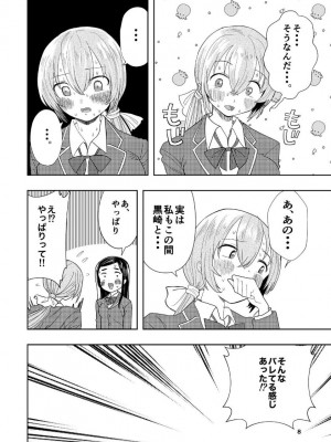 [高井唯人] 肌色の青春 04 （后編）_09