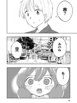 [高井唯人] 肌色の青春 04 （后編）_45