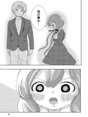 [高井唯人] 肌色の青春 04 （后編）_46