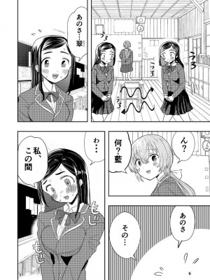 [高井唯人] 肌色の青春 04 （后編）_07
