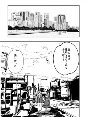 [高井唯人] 肌色の青春 04 （后編）_42