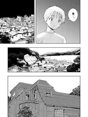 [高井唯人] 肌色の青春 04 （后編）_16