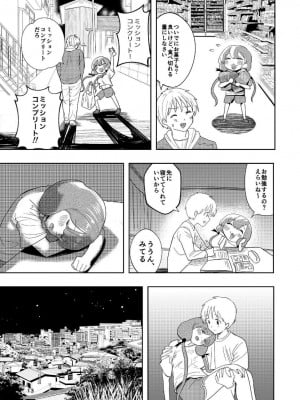 [高井唯人] 肌色の青春 04 （后編）_14