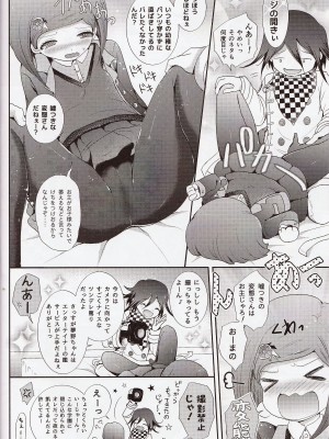 (ブレイクショット! 9) [少年Heroine (タマキ結)] 嘘と本気の1.5h (ニューダンガンロンパV3)_05