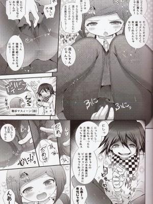 (ブレイクショット! 9) [少年Heroine (タマキ結)] 嘘と本気の1.5h (ニューダンガンロンパV3)_06