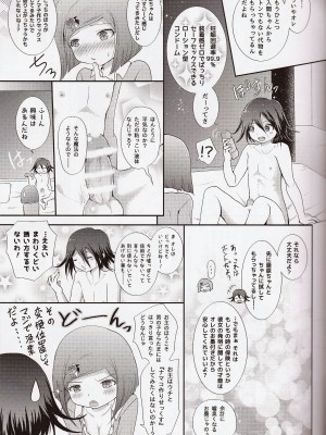 (ブレイクショット! 9) [少年Heroine (タマキ結)] 嘘と本気の1.5h (ニューダンガンロンパV3)_12