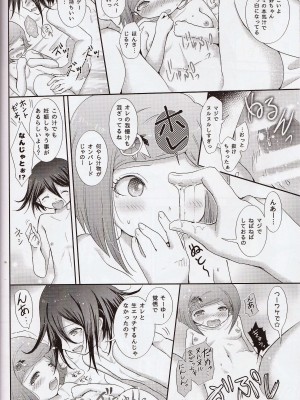 (ブレイクショット! 9) [少年Heroine (タマキ結)] 嘘と本気の1.5h (ニューダンガンロンパV3)_15