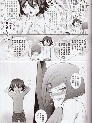 (ブレイクショット! 9) [少年Heroine (タマキ結)] 嘘と本気の1.5h (ニューダンガンロンパV3)_24