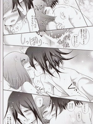 (ブレイクショット! 9) [少年Heroine (タマキ結)] 嘘と本気の1.5h (ニューダンガンロンパV3)_21