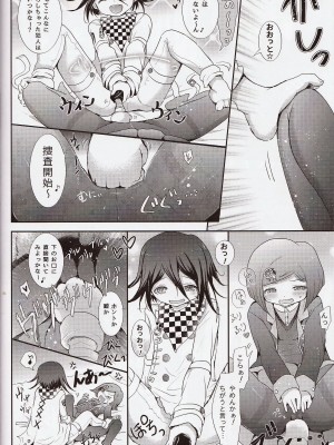 (ブレイクショット! 9) [少年Heroine (タマキ結)] 嘘と本気の1.5h (ニューダンガンロンパV3)_07