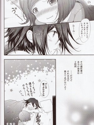 (ブレイクショット! 9) [少年Heroine (タマキ結)] 嘘と本気の1.5h (ニューダンガンロンパV3)_27