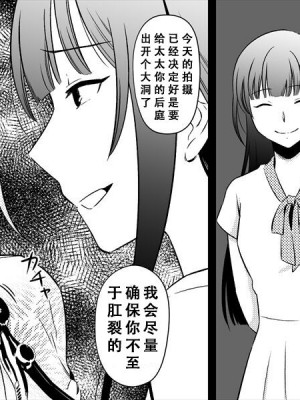 [女による女への陵辱] 高級旅館の女将 裏ビデオ女優に転落 [天煌汉化组]_059