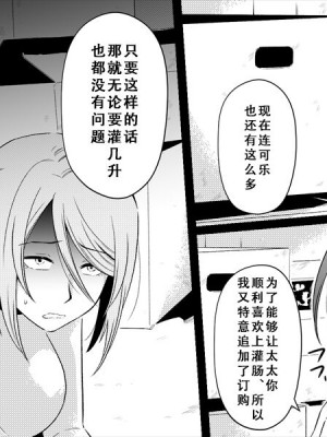 [女による女への陵辱] 高級旅館の女将 裏ビデオ女優に転落 [天煌汉化组]_078