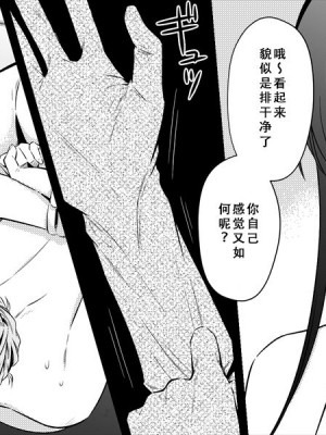 [女による女への陵辱] 高級旅館の女将 裏ビデオ女優に転落 [天煌汉化组]_068