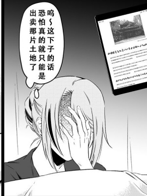 [女による女への陵辱] 高級旅館の女将 裏ビデオ女優に転落 [天煌汉化组]_007