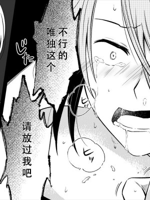 [女による女への陵辱] 高級旅館の女将 裏ビデオ女優に転落 [天煌汉化组]_123