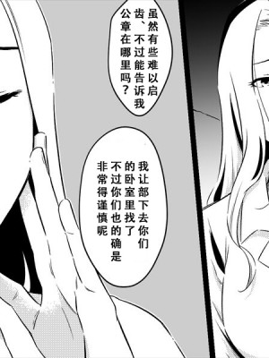 [女による女への陵辱] 高級旅館の女将 裏ビデオ女優に転落 [天煌汉化组]_013