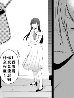 [女による女への陵辱] 高級旅館の女将 裏ビデオ女優に転落 [天煌汉化组]_101