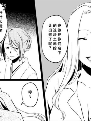 [女による女への陵辱] 高級旅館の女将 裏ビデオ女優に転落 [天煌汉化组]_004
