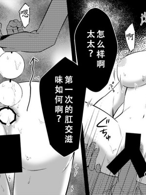 [女による女への陵辱] 高級旅館の女将 裏ビデオ女優に転落 [天煌汉化组]_074