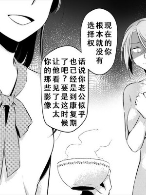 [女による女への陵辱] 高級旅館の女将 裏ビデオ女優に転落 [天煌汉化组]_094